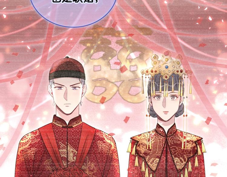 第103话 爸妈？谁允许你叫的111
