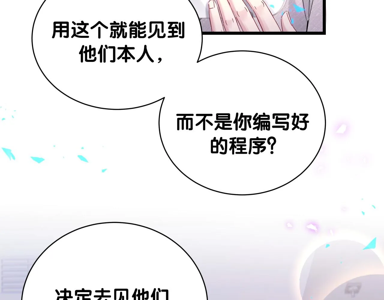 第237话 希望他们不要玩得太离谱14
