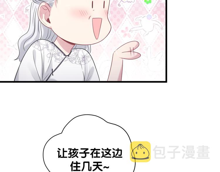 第108话 乐不思蜀？60