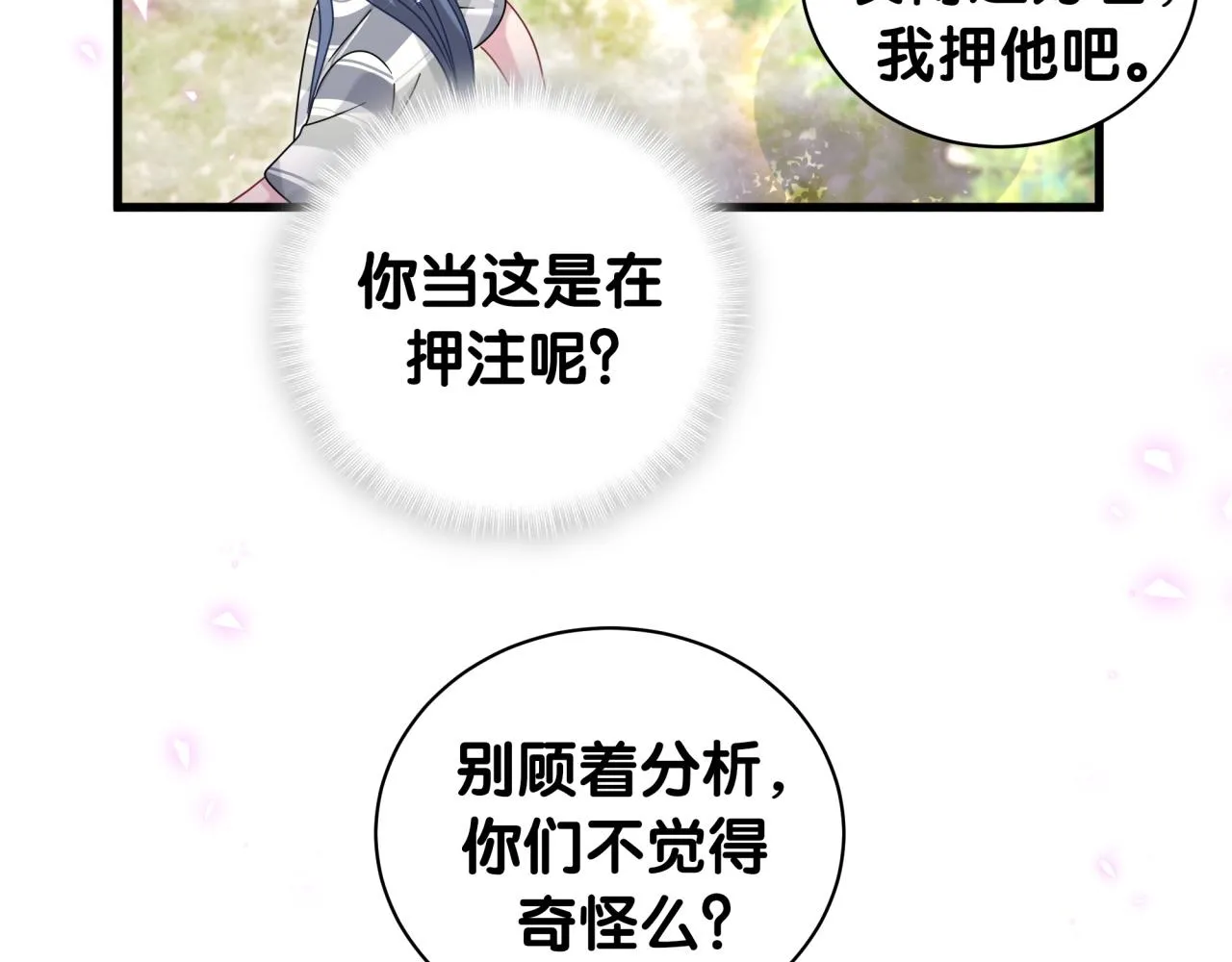 第230话 好像闯祸了119