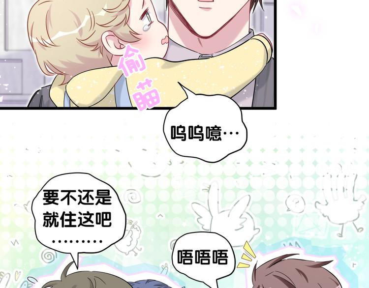 第98话 被嫌弃的肉肉？63