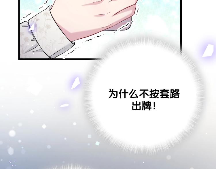 第67话 完球了…104