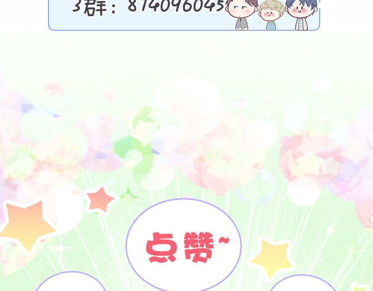 第92话 儿砸！我们回来了~126
