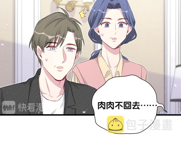 第97话 轶轶父母的决定100