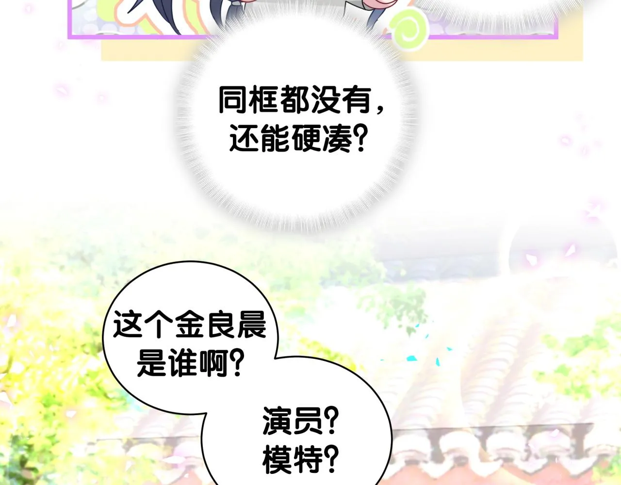 第230话 好像闯祸了108