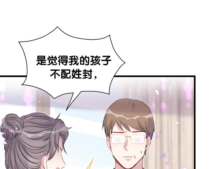 第150话 你们可以叫我肉肉15