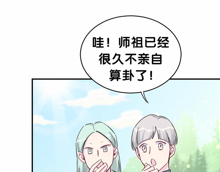 第22话 天生一对21