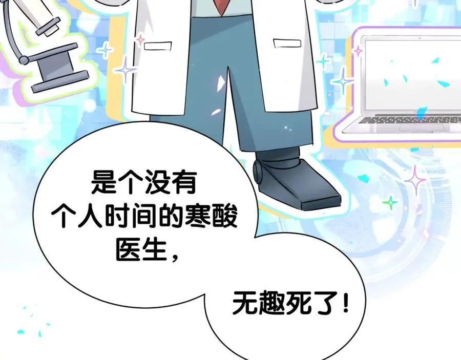 第266话 功德+1008698