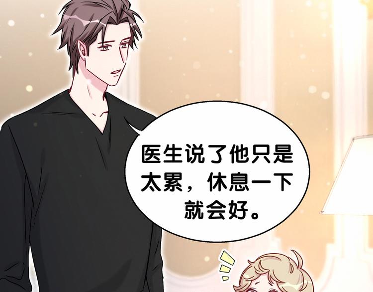 第19话 爸比厉害了！150