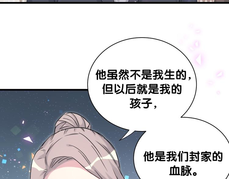 第149话 你们缘分不深6