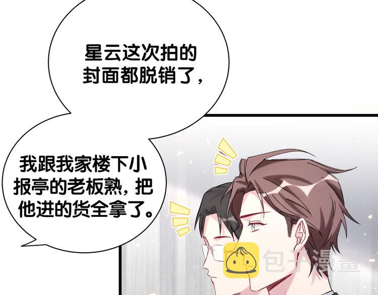 第116话 司闻害怕极了92