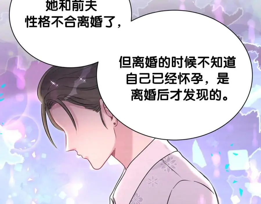 第258话 给我拉黑他67