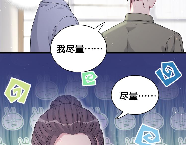 第108话 乐不思蜀？44