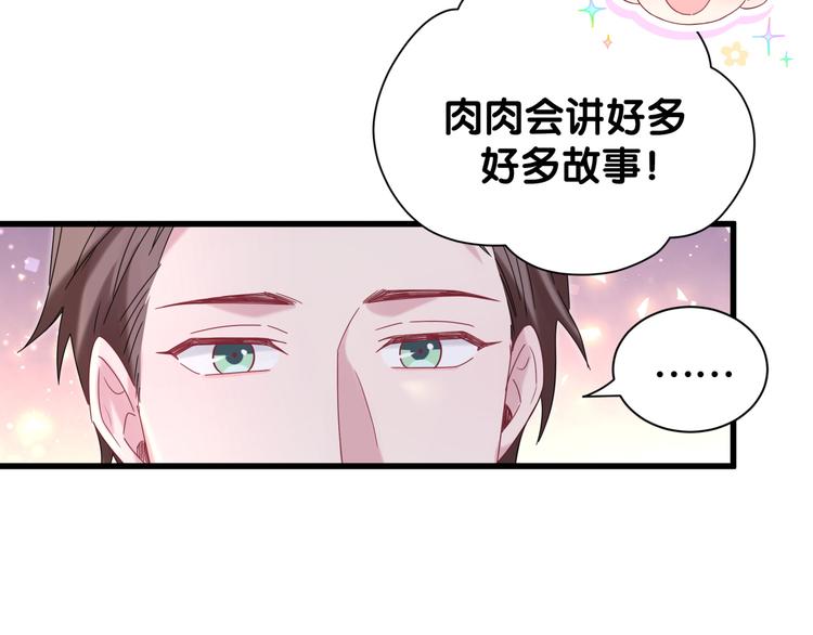 第121话 小孩子不能听！27