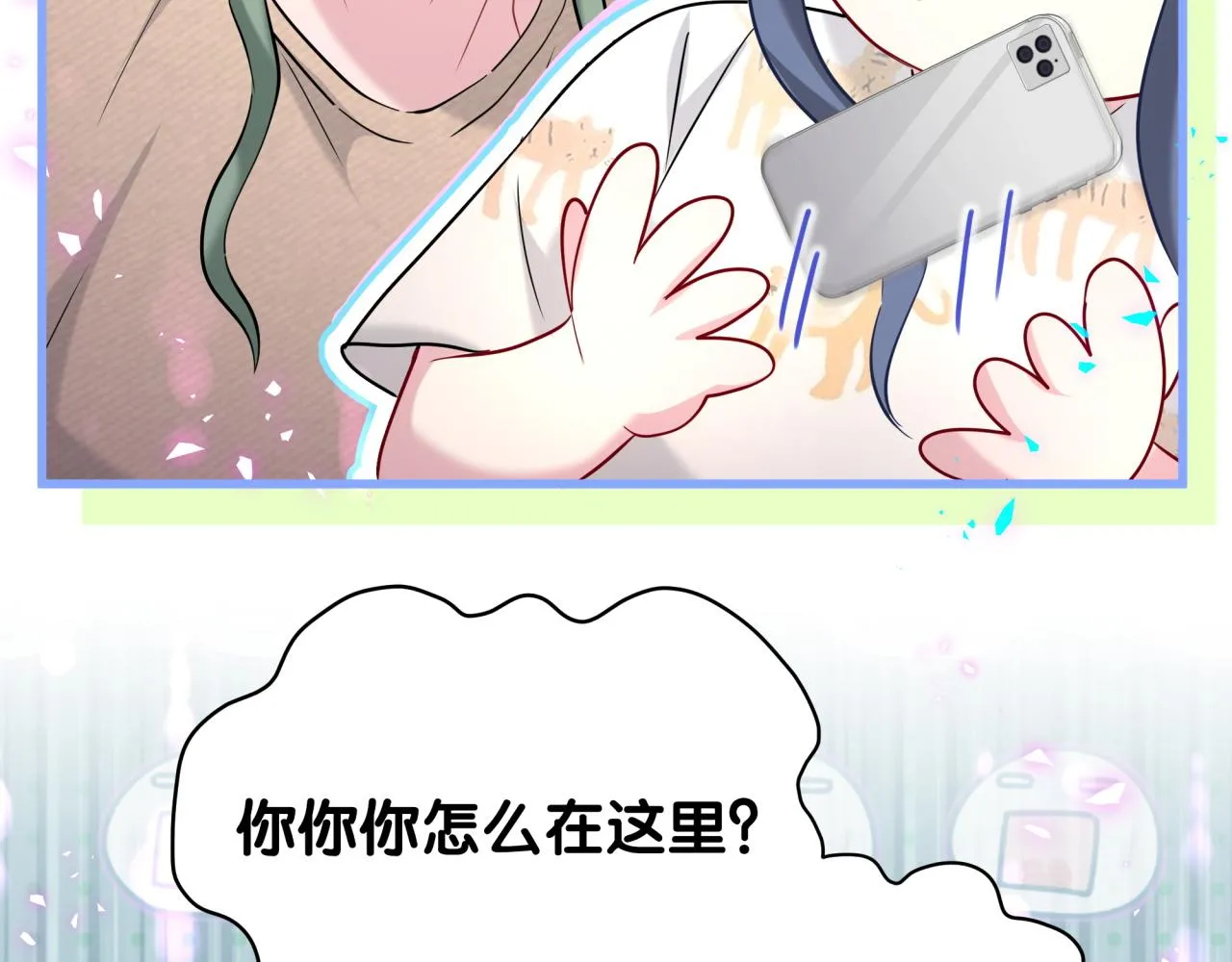 第234话 不要为我吵架40