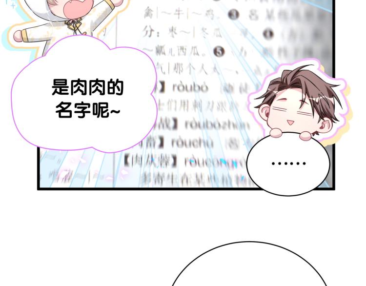 第158话 摸了脏东西？95
