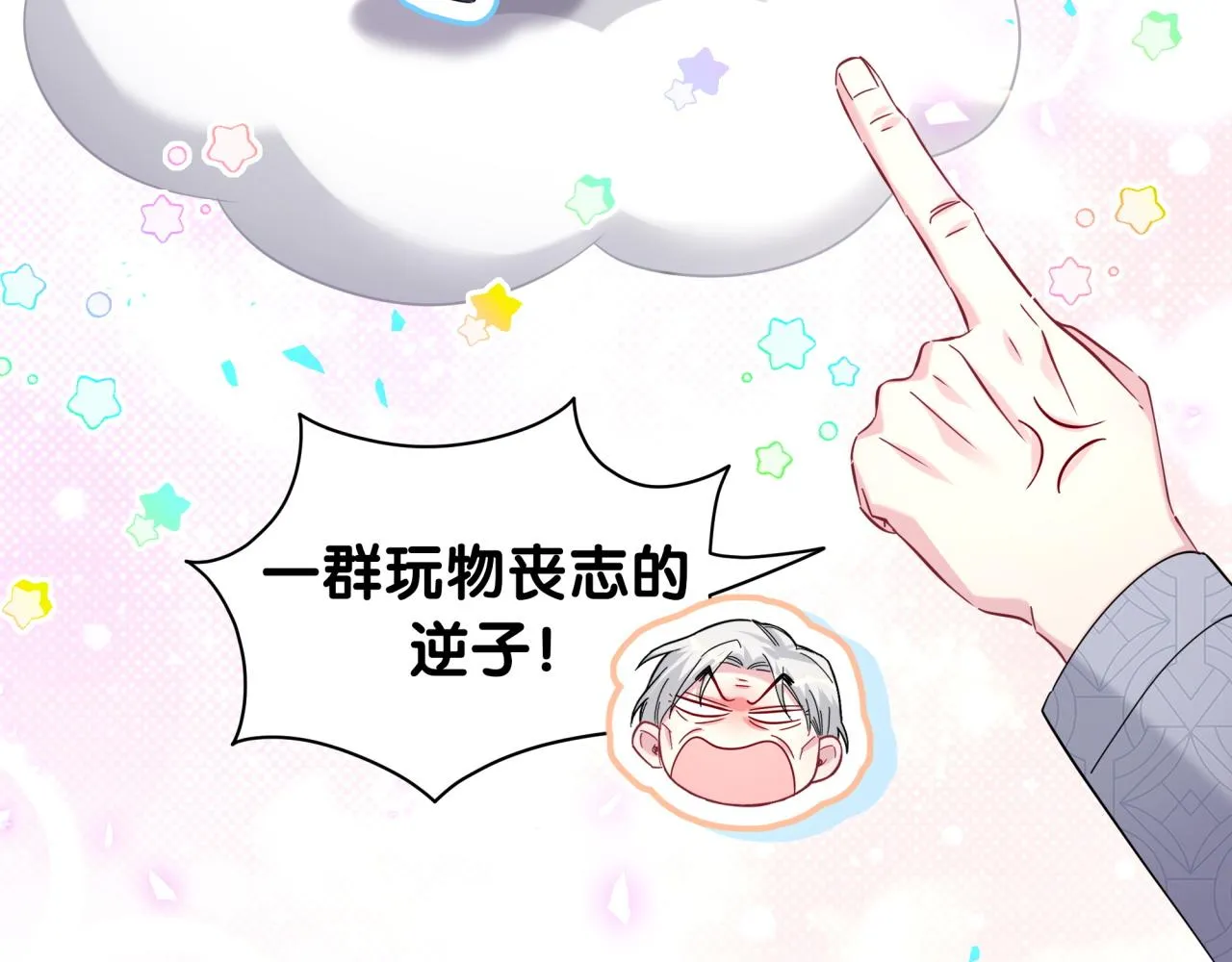 第238话 有没有兴趣加入？121