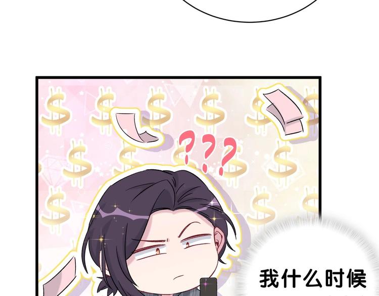 第45话 怎么不理人181