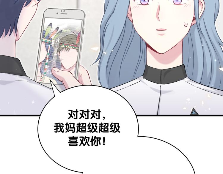第82话 我妈妈真的很喜欢你34