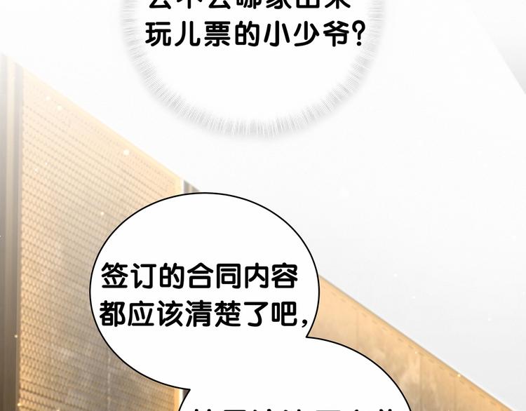 第41话 我有不开心吗？25