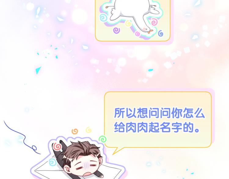 第158话 摸了脏东西？42