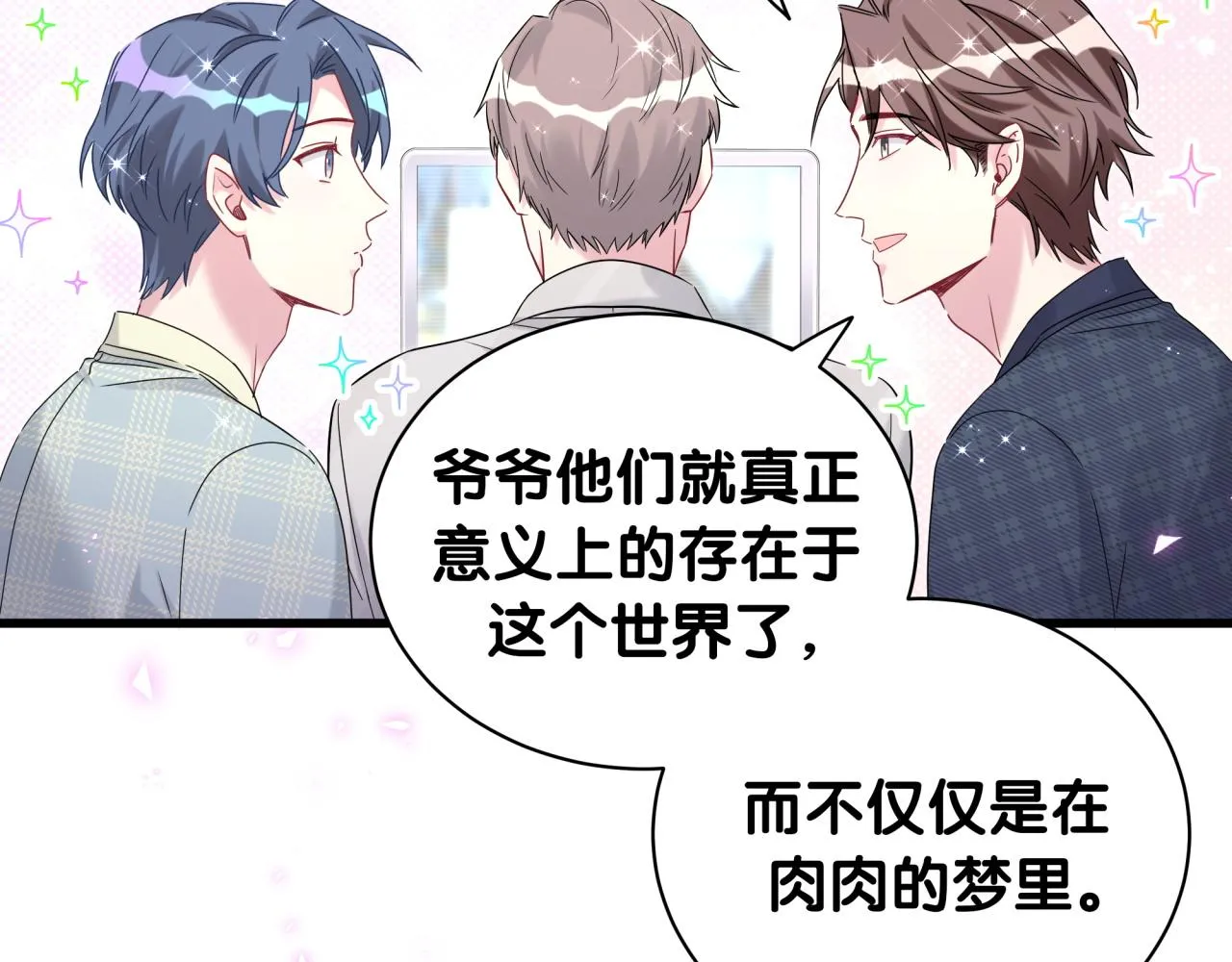 第231话 你想离开我？137