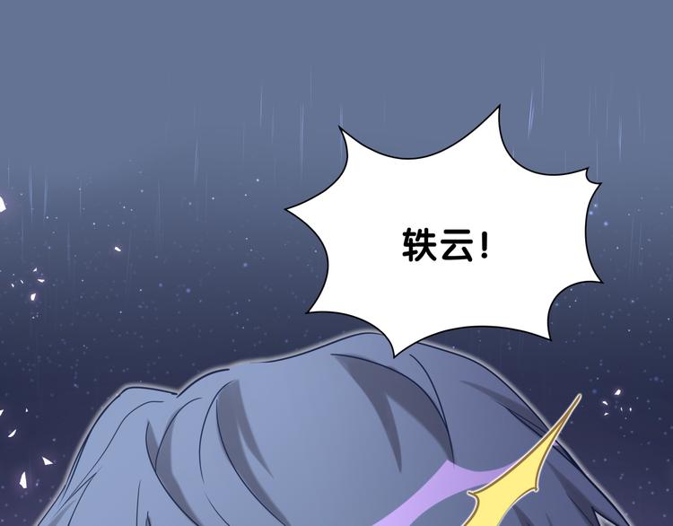 第85话 声音小点，别吵醒肉肉146