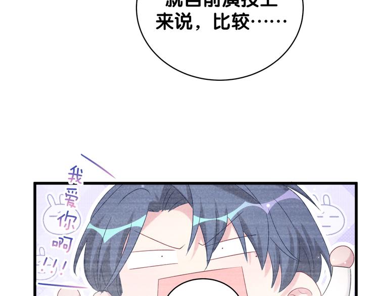 第107话 信息量太大！懵了34