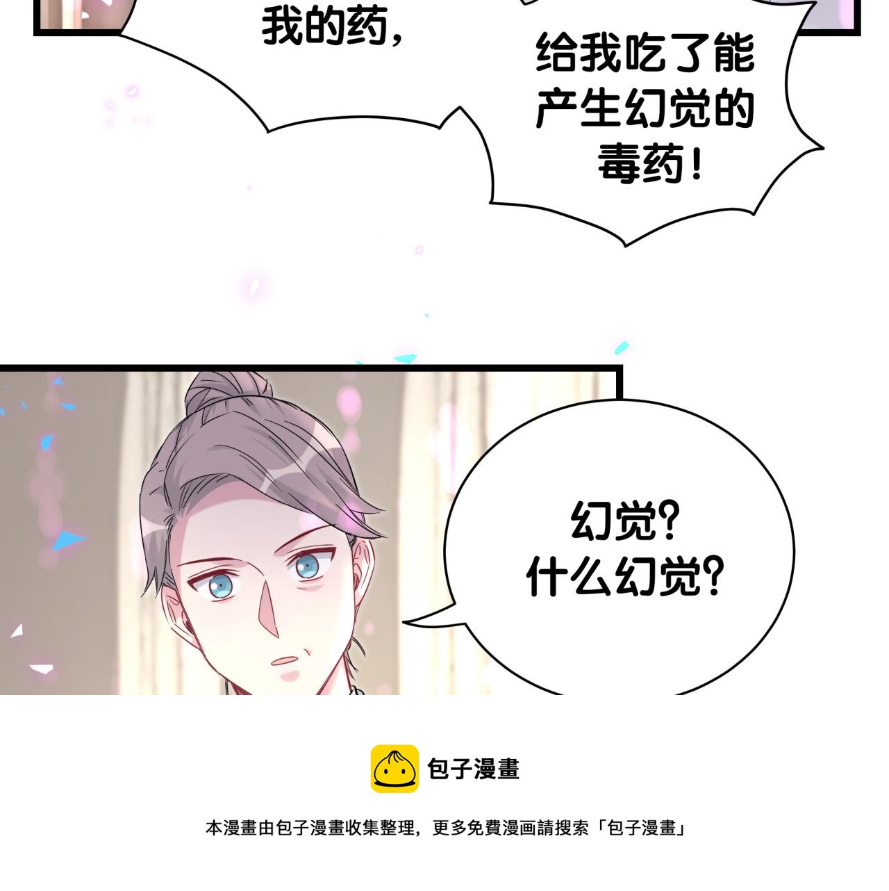 第218话 肯定是药有问题！99