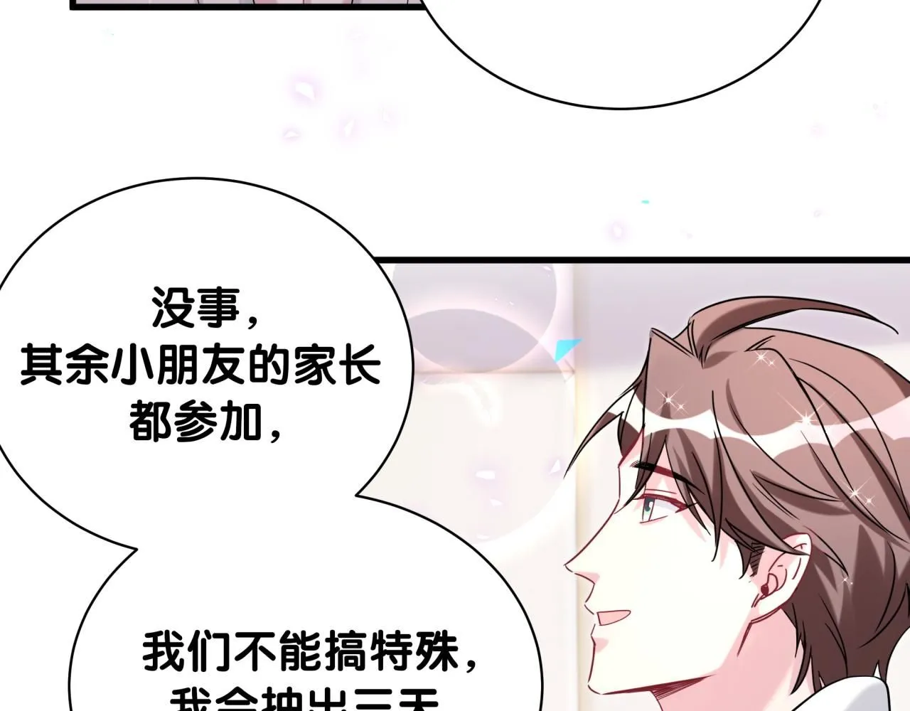 第242话 艾瑜……哥？52