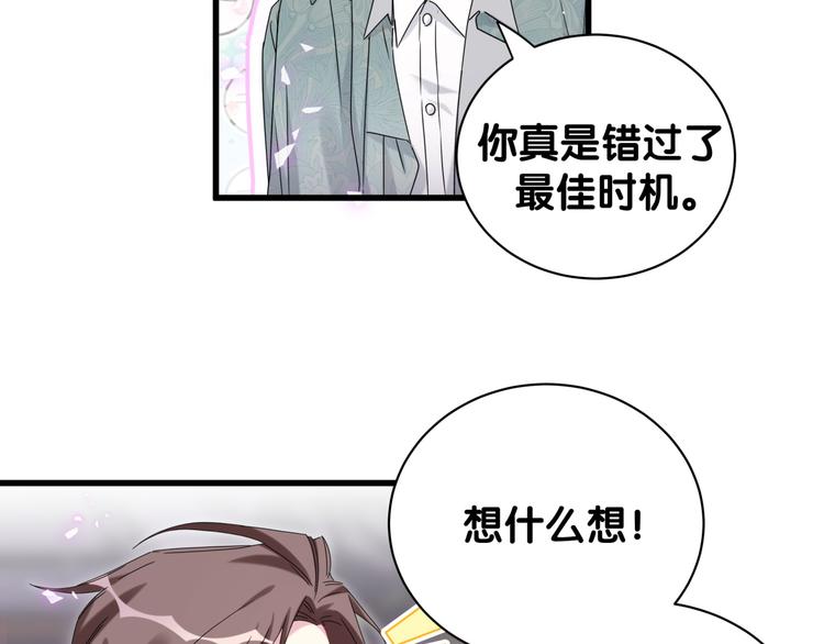 第139话 肉肉睡着了哦80