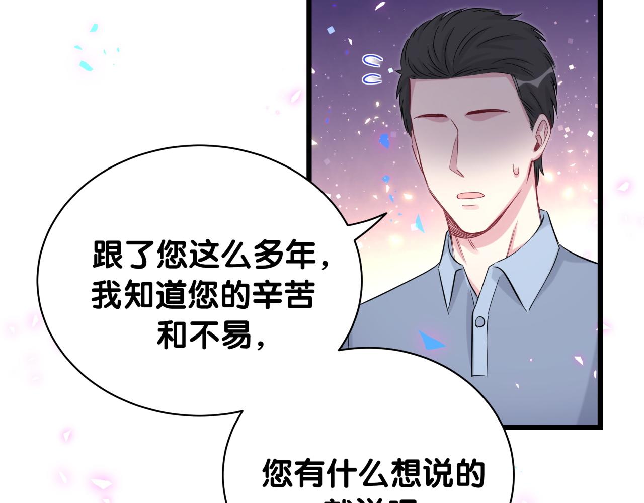 第186话 姓封的是不是傻？18