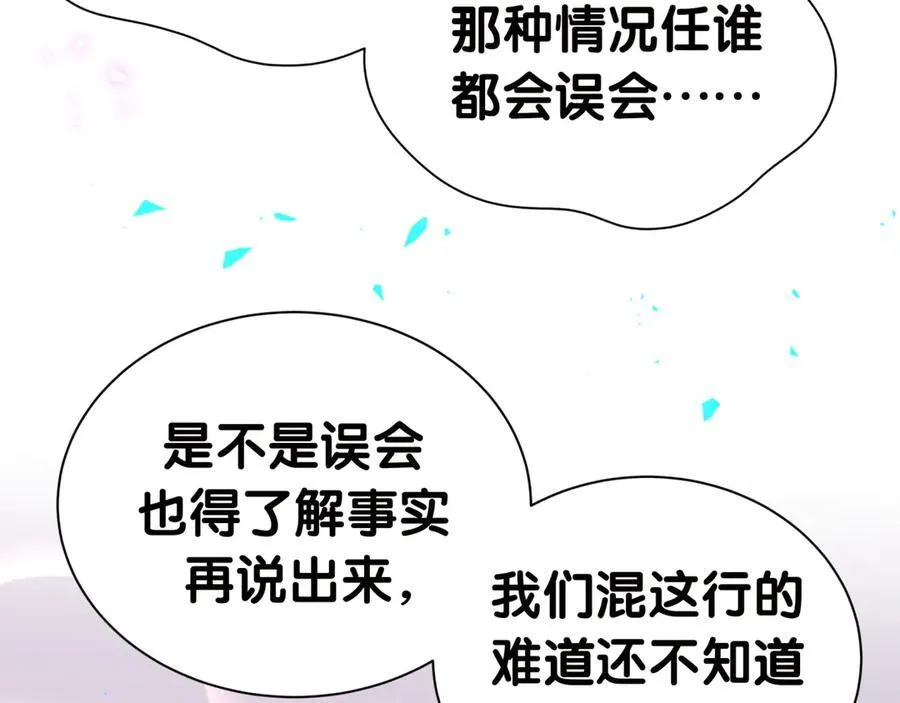 第277话 我做得还不够明显？93