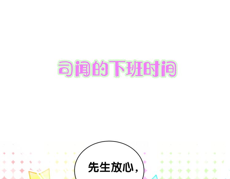 番外 蜜汁心动的瞬间4