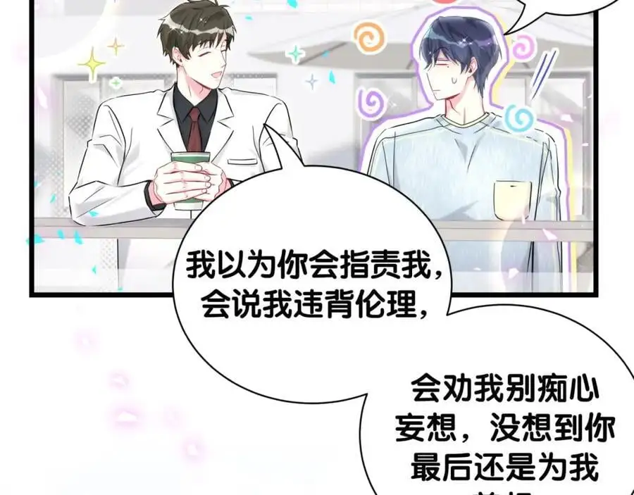 第255话 小轶你看到了106
