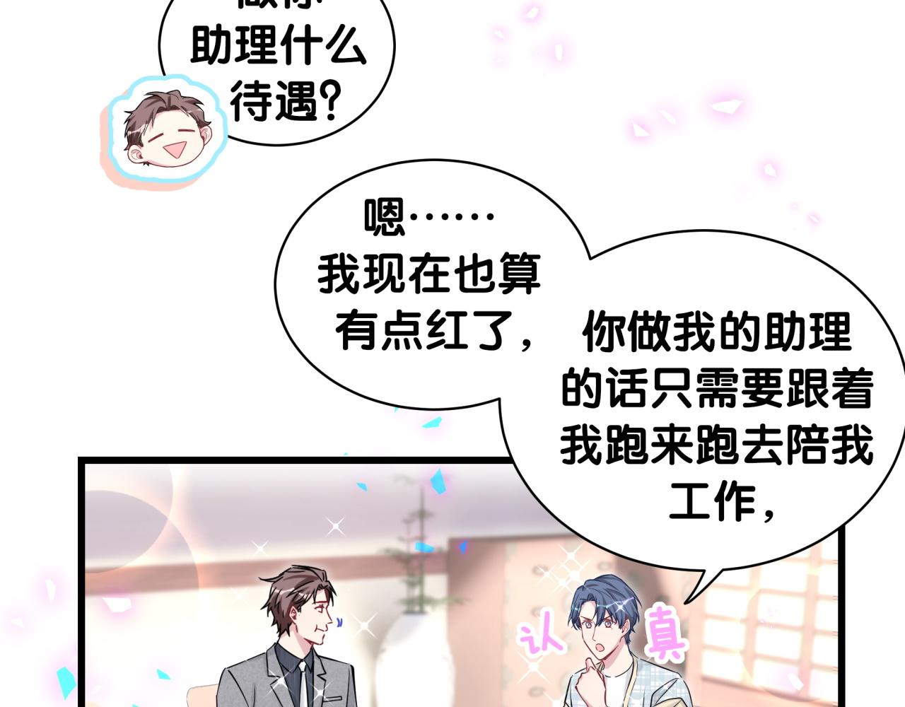第179话 你会嫌弃我吗？51