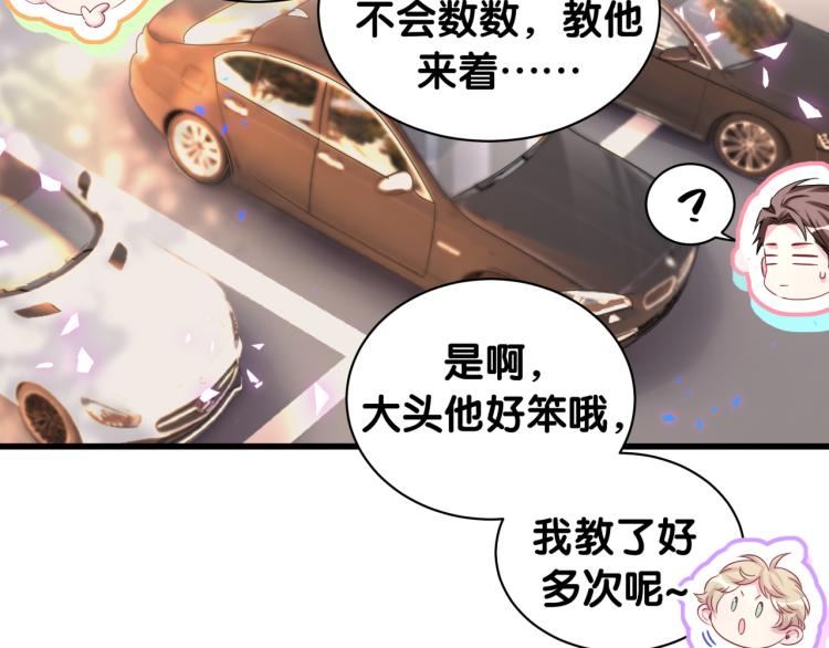 第157话 梦里捡的67