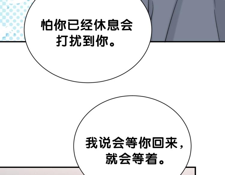 第45话 怎么不理人78