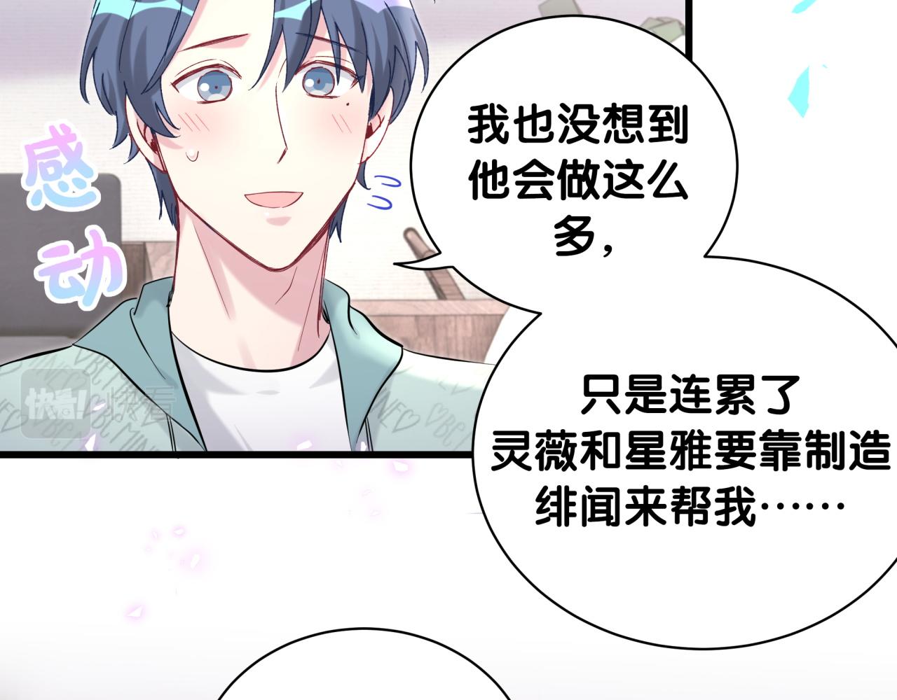 第208话 把他借给我103