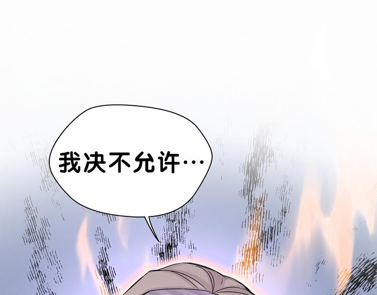 第14话 总裁的“姨母笑”？105