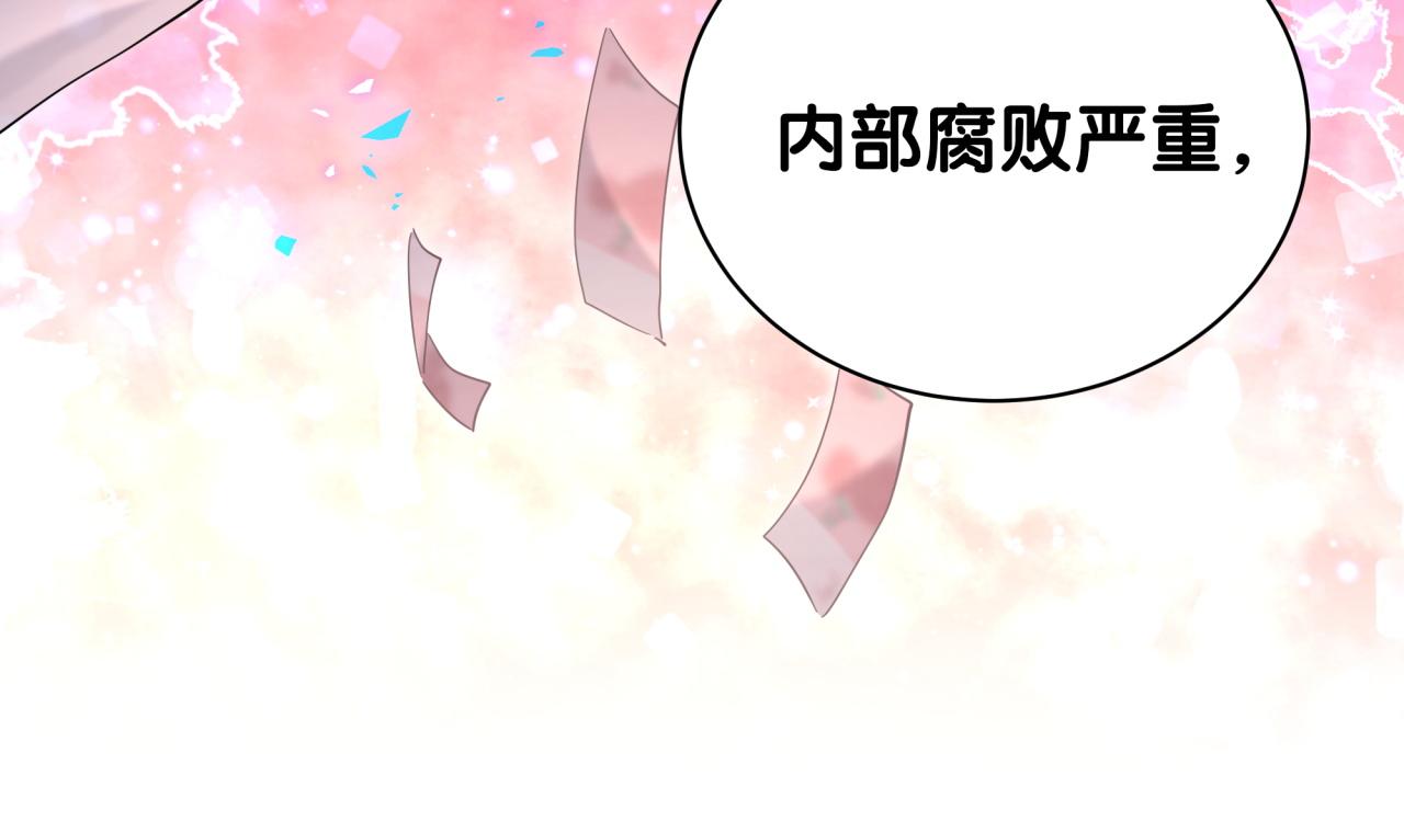 第179话 你会嫌弃我吗？17