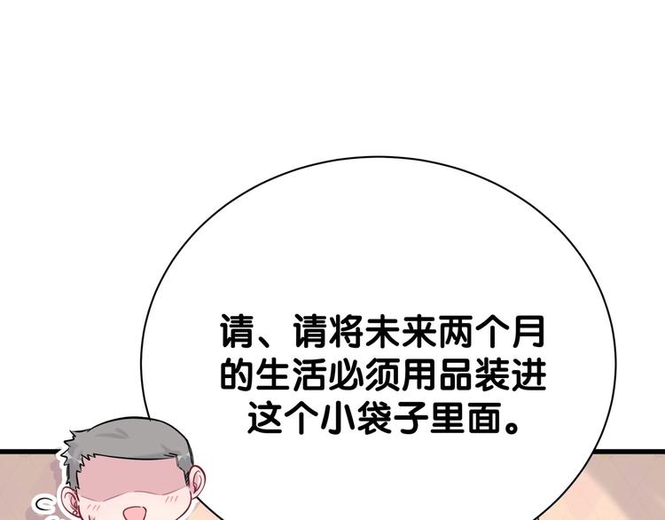 第55话 我的好霸巴~80