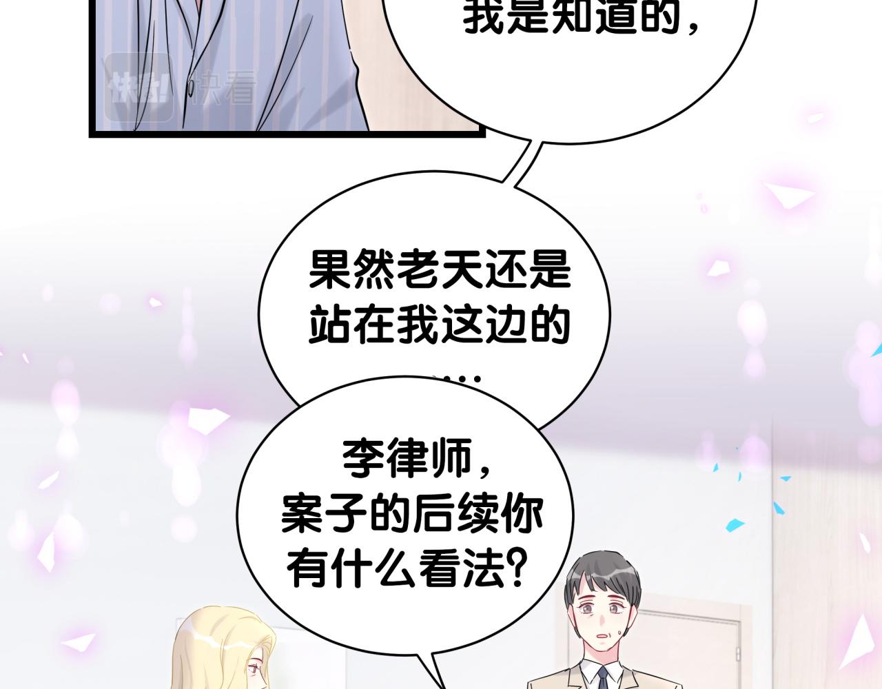 第210话 就是要让他自己选77