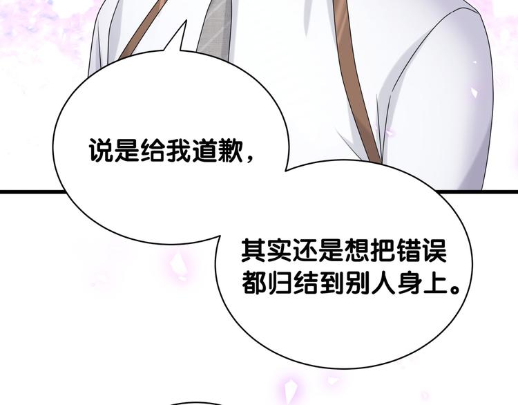 第153话 你别得寸进尺106