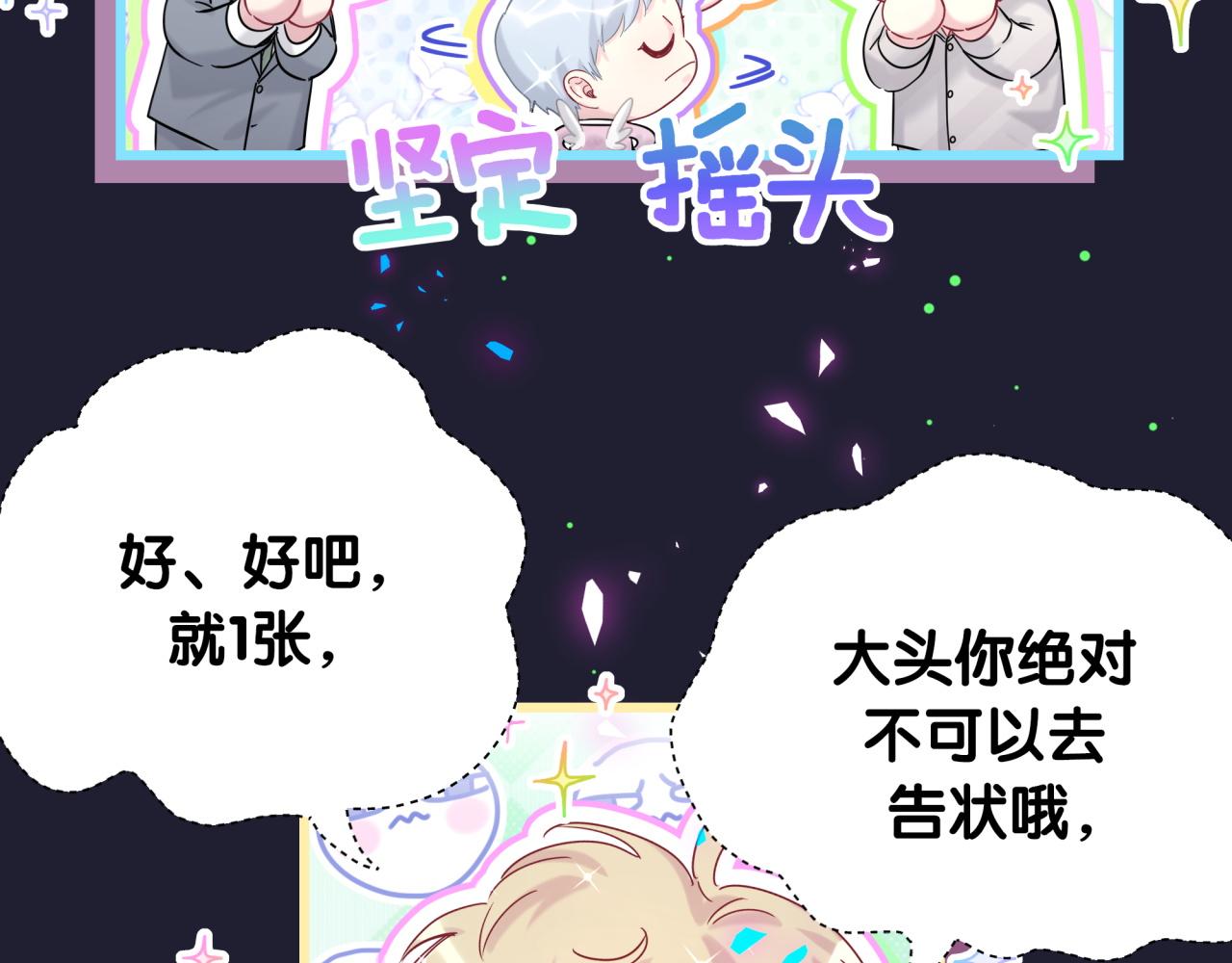 第204话 肉肉好鸡贼哦~84