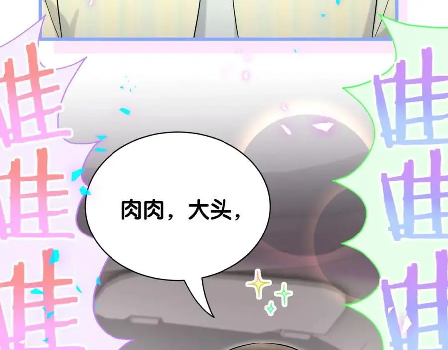 第254话 看到了不该看的42