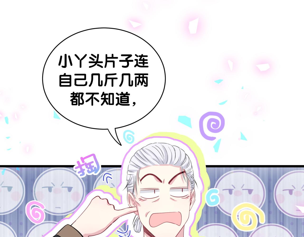 第168话 很好解决41