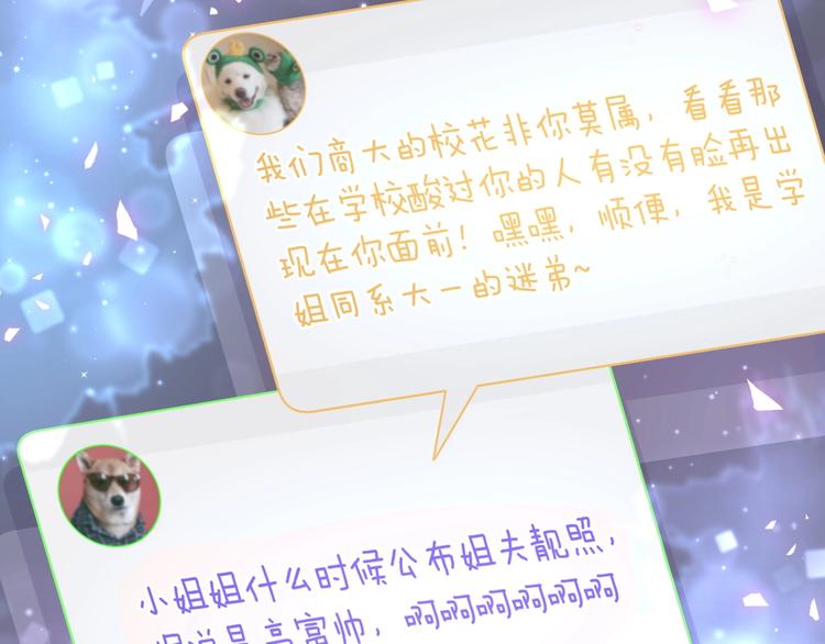 第66话 搞什么鬼！25