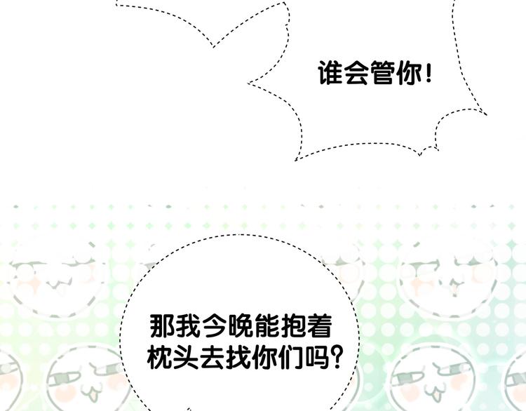 第123话 悄悄靠近84