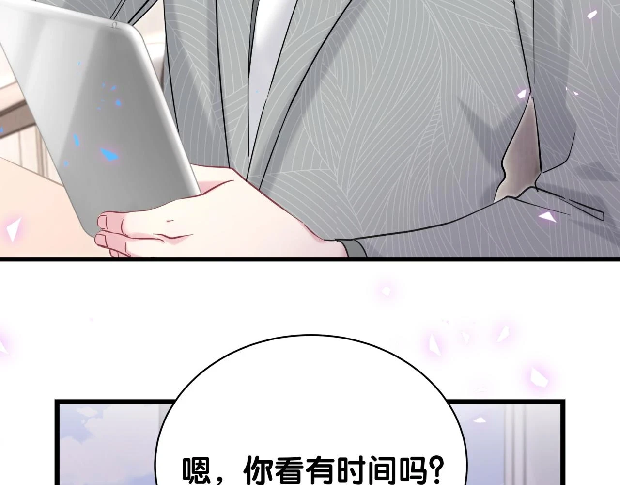 第222话 最后一次见她7